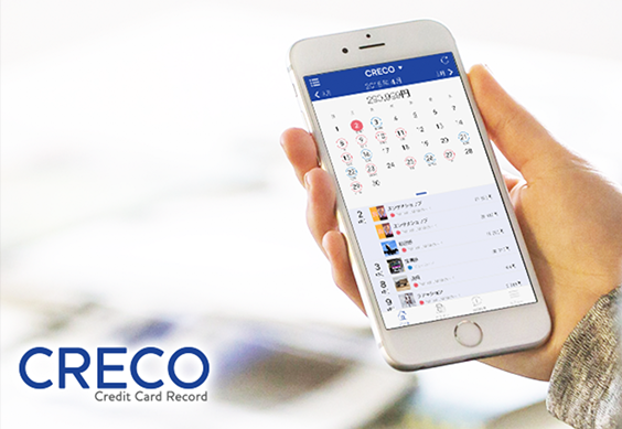 「CRECO（クレコ）」
当社で初めて開発された金融アプリで、現在はバンクアプリにバンドルされてサービス提供されています。