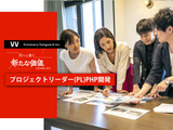 東京▶Web案件｜プロジェクトリーダー（PL）PHP開発