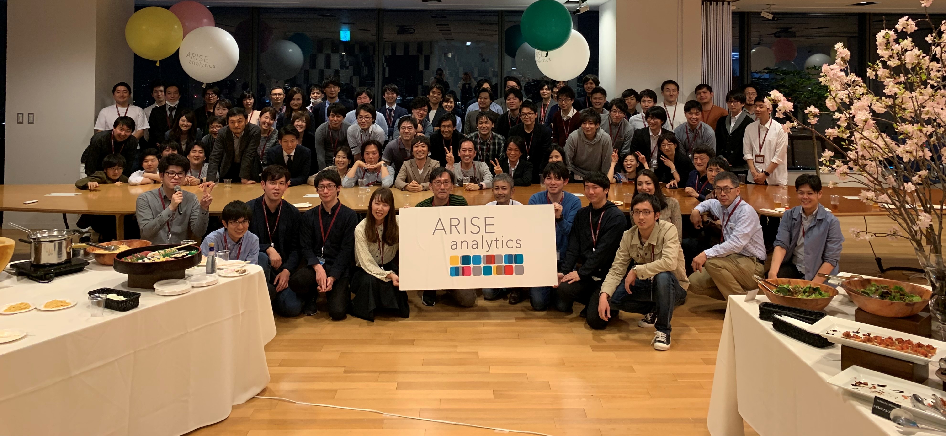 この企業と同じ業界の企業：株式会社 ARISE analytics