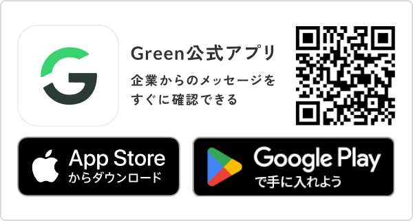 Green iOS・Androidアプリを今すぐインストール