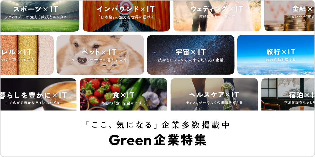 特集一覧