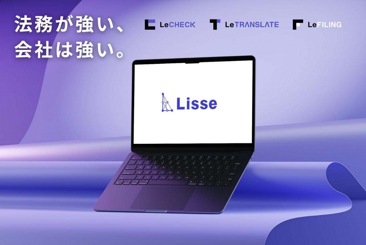 株式会社リセ 求人画像1