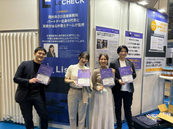 募集している求人：イベントマーケター（SaaS）