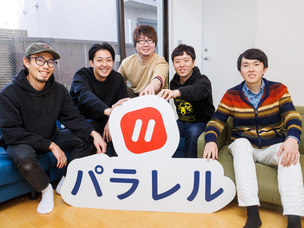 パラレル株式会社 求人画像1