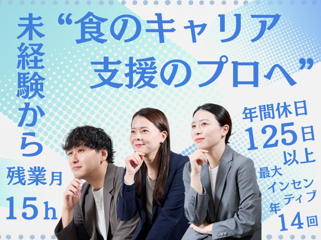 株式会社オイシル 求人画像1