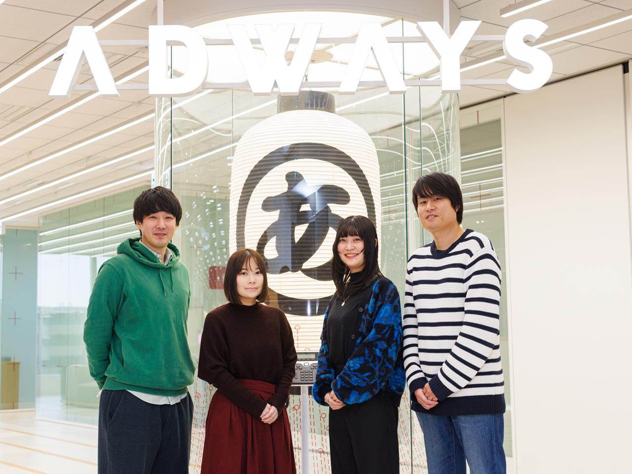 株式会社ADWAYS DEEE 求人画像1