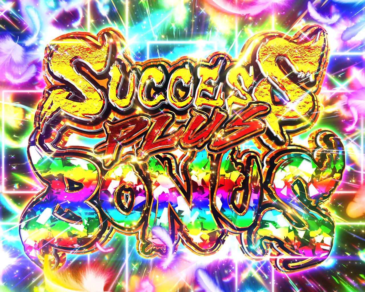 株式会社サクセスプラス 求人画像1