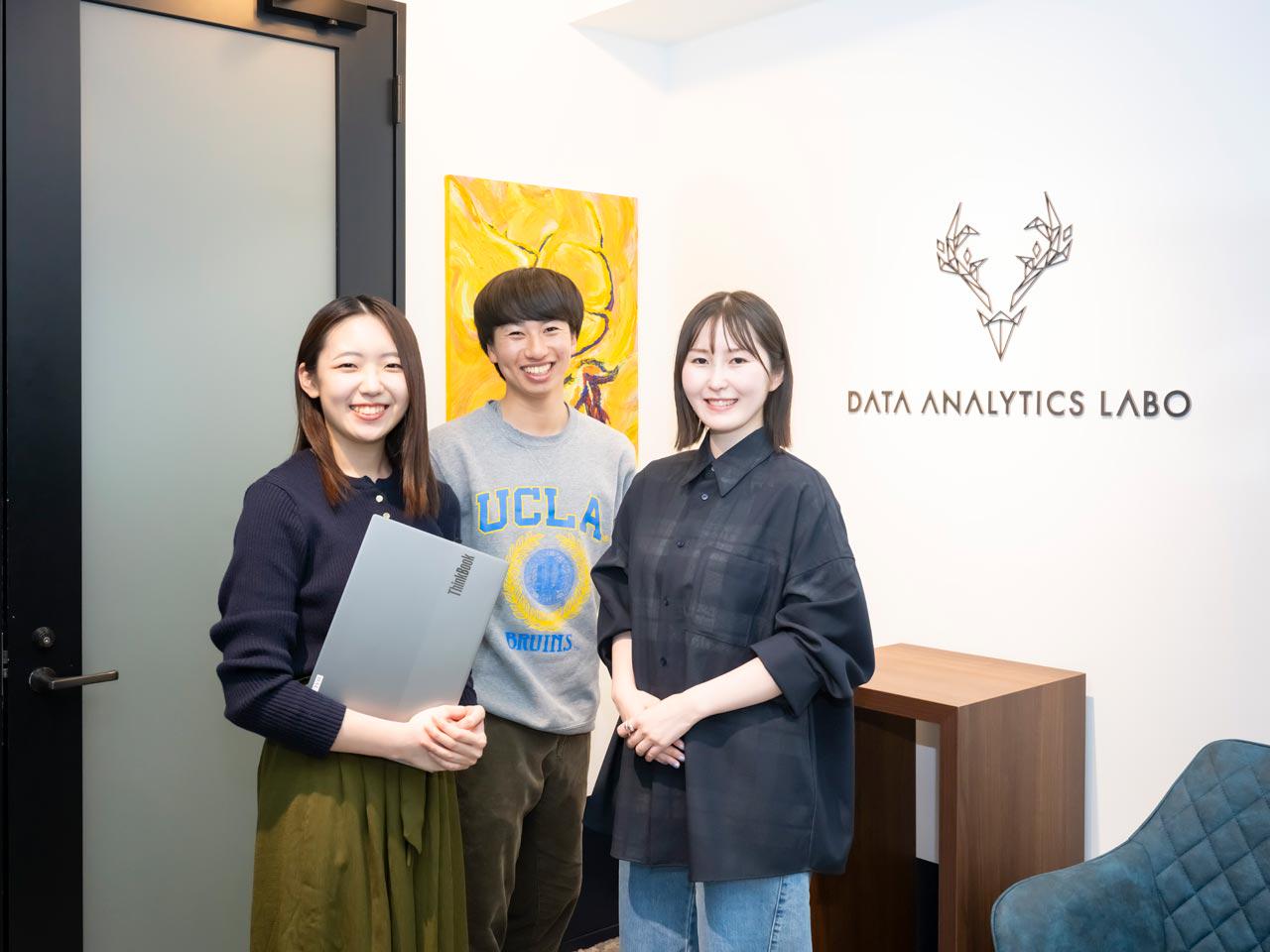 データアナリティクスラボ株式会社 求人画像1