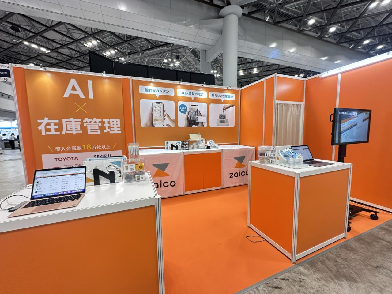 株式会社ZAICO 求人画像1