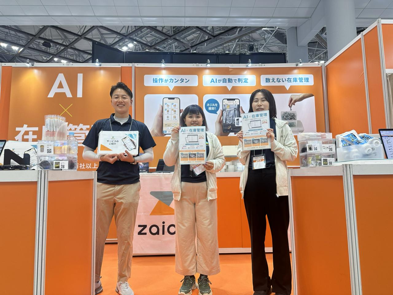 株式会社ZAICO 求人画像1