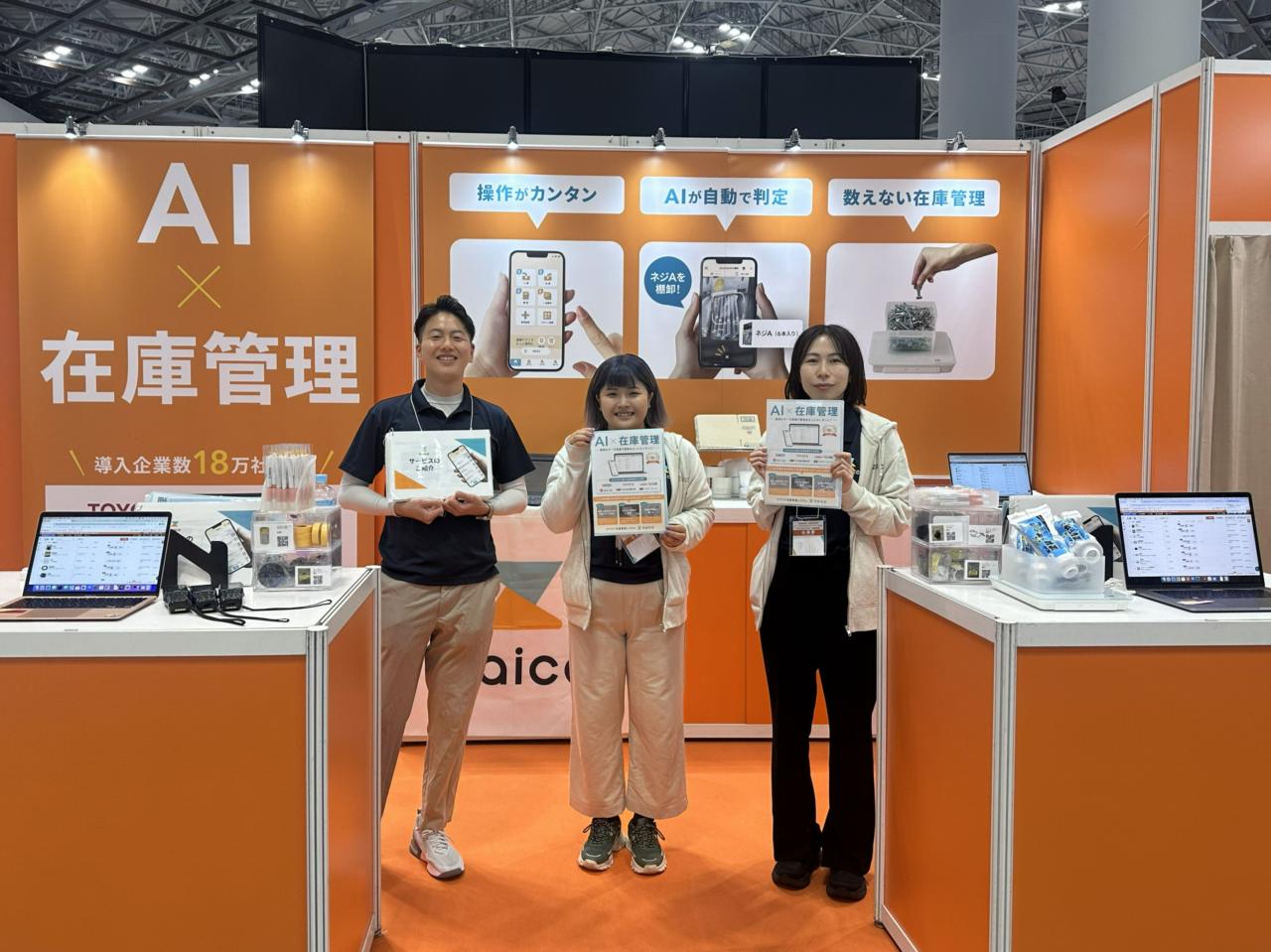 株式会社ZAICO 求人画像1