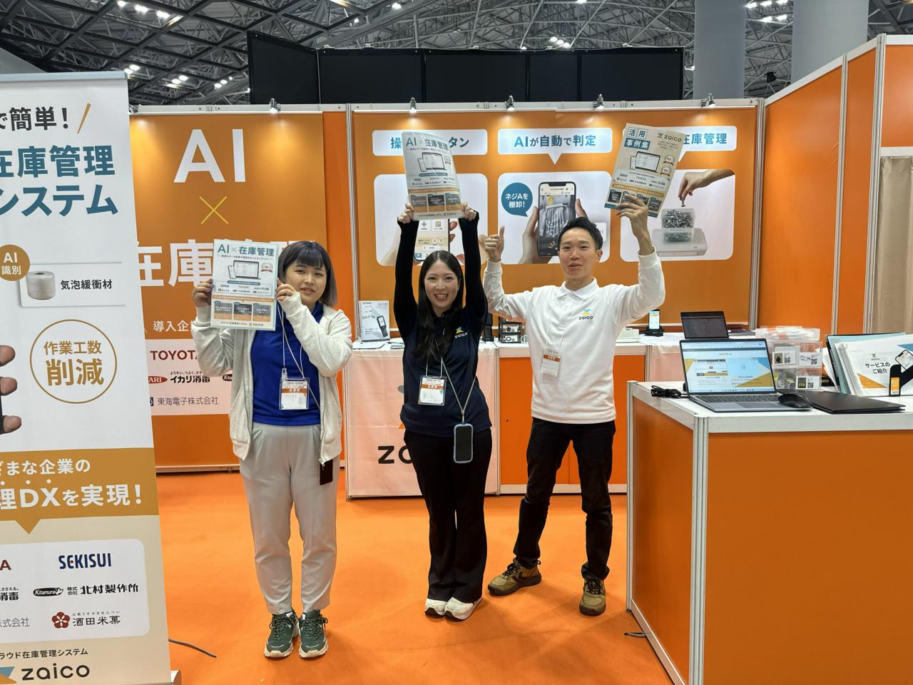 株式会社ZAICO 求人画像1