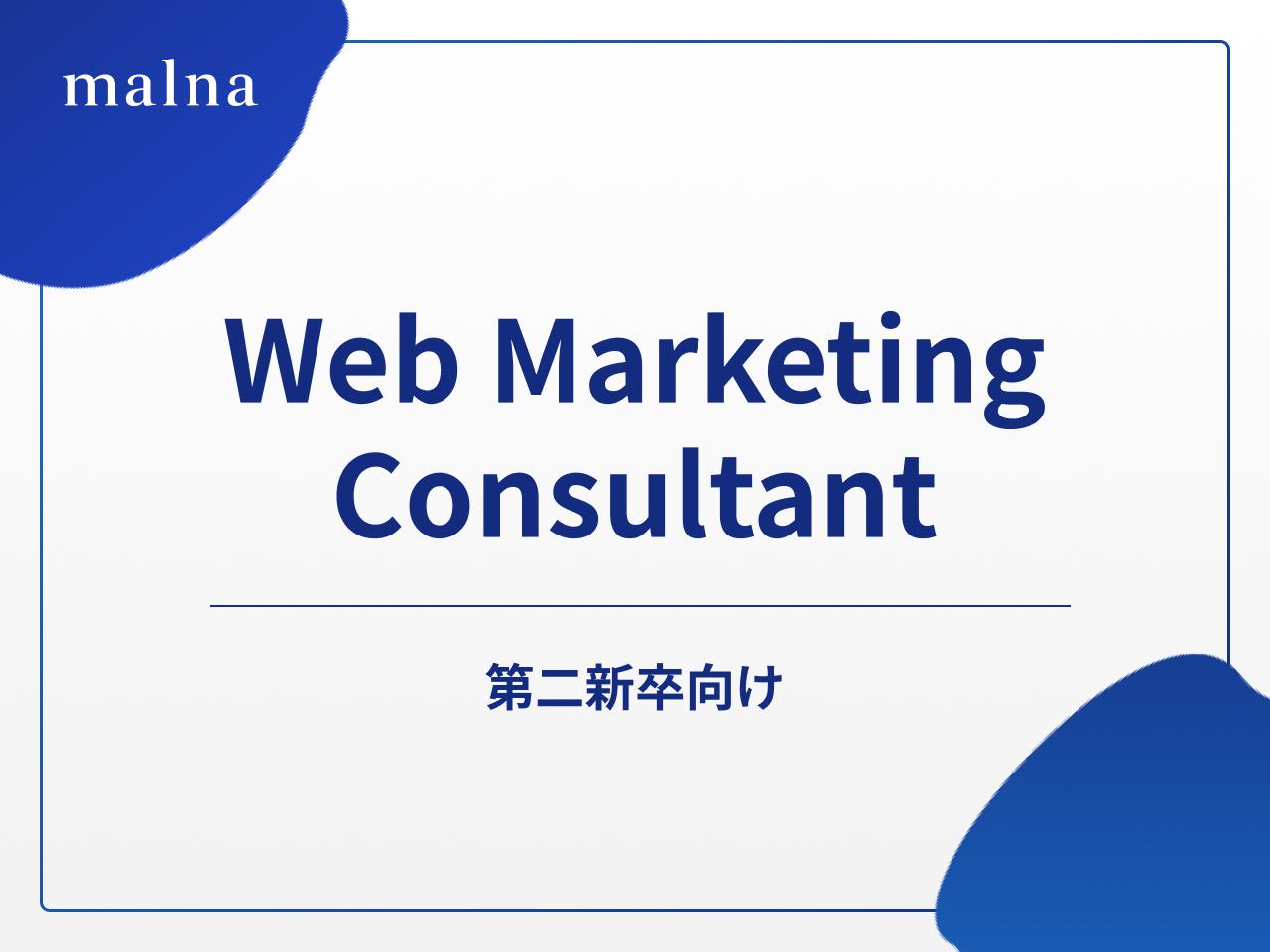 malna株式会社 求人画像1