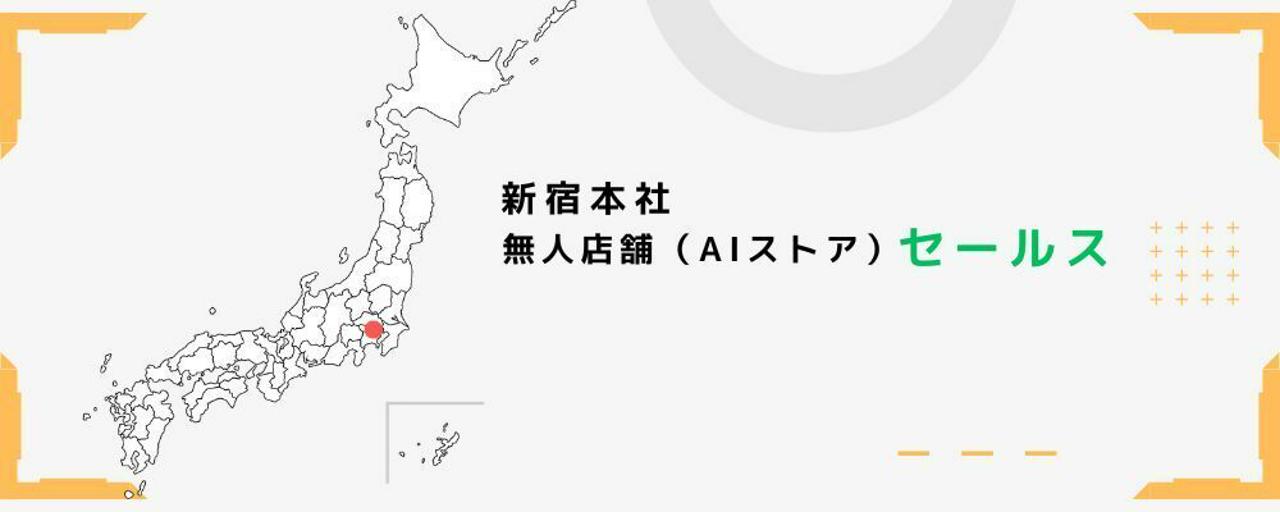 株式会社セキュア 求人画像1