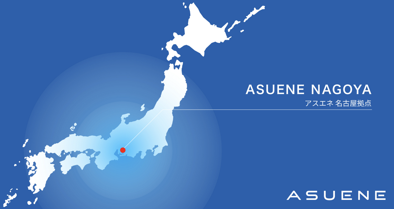 アスエネ株式会社 求人画像1