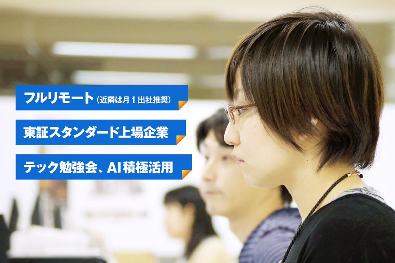 株式会社ピーバンドットコム 求人画像1