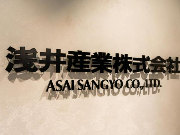 募集している求人：★社内SE（経営企画部システム運用室）