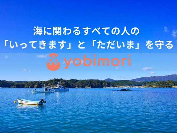 募集している求人：セールス（北海道勤務）