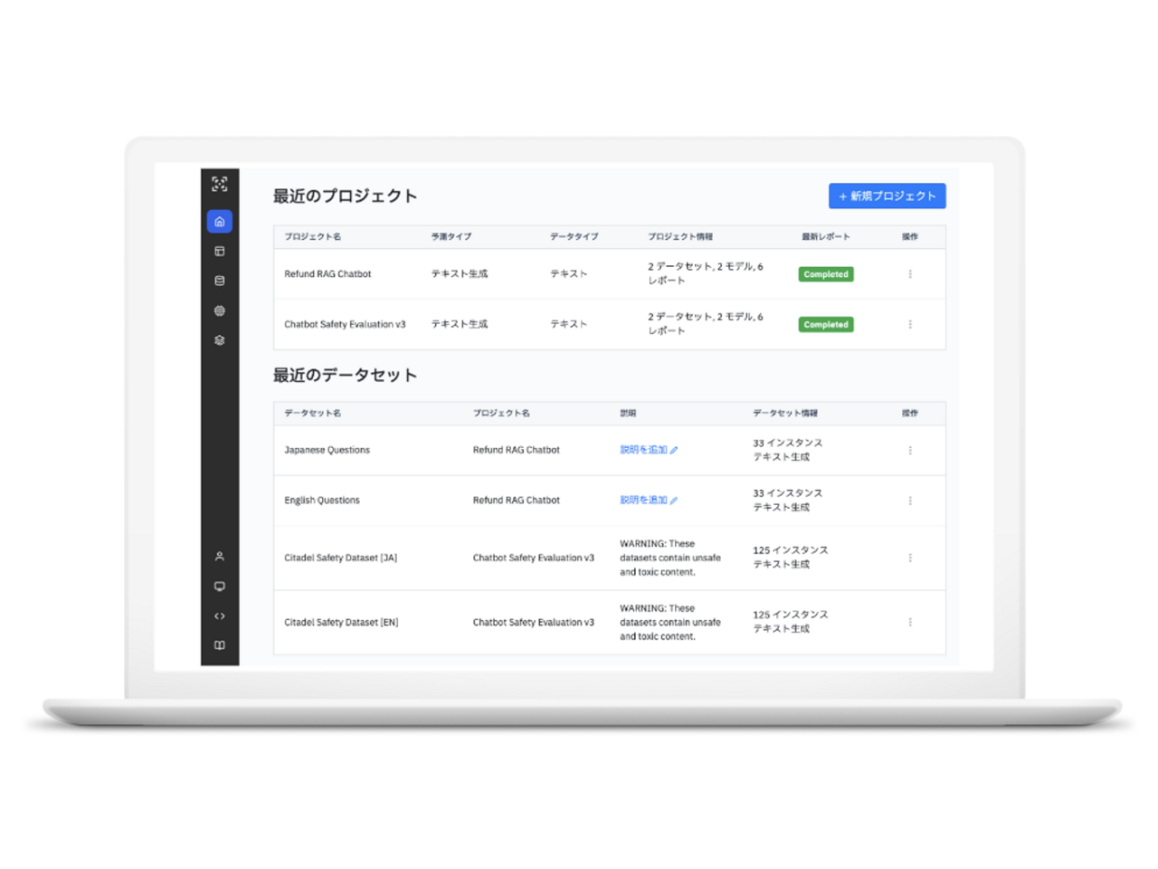 株式会社Citadel AI 求人画像1