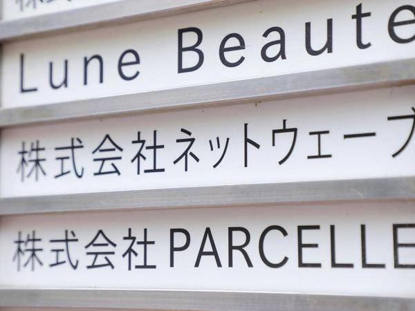 募集している求人：開発エンジニア＜Java、JavaScript及び関連するフレームワーク／ライブラリ＞