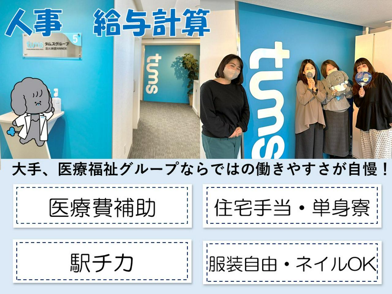 医療法人社団桐和会 求人画像1