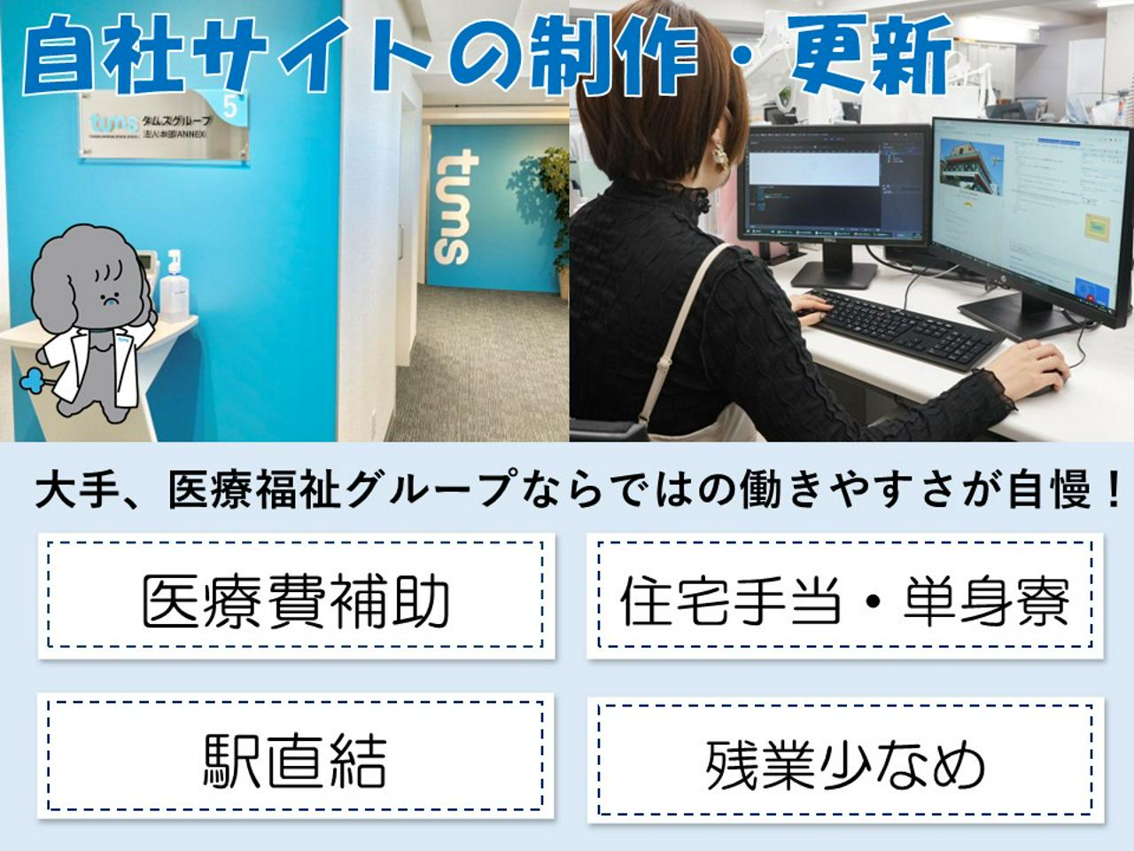 医療法人社団桐和会 求人画像1
