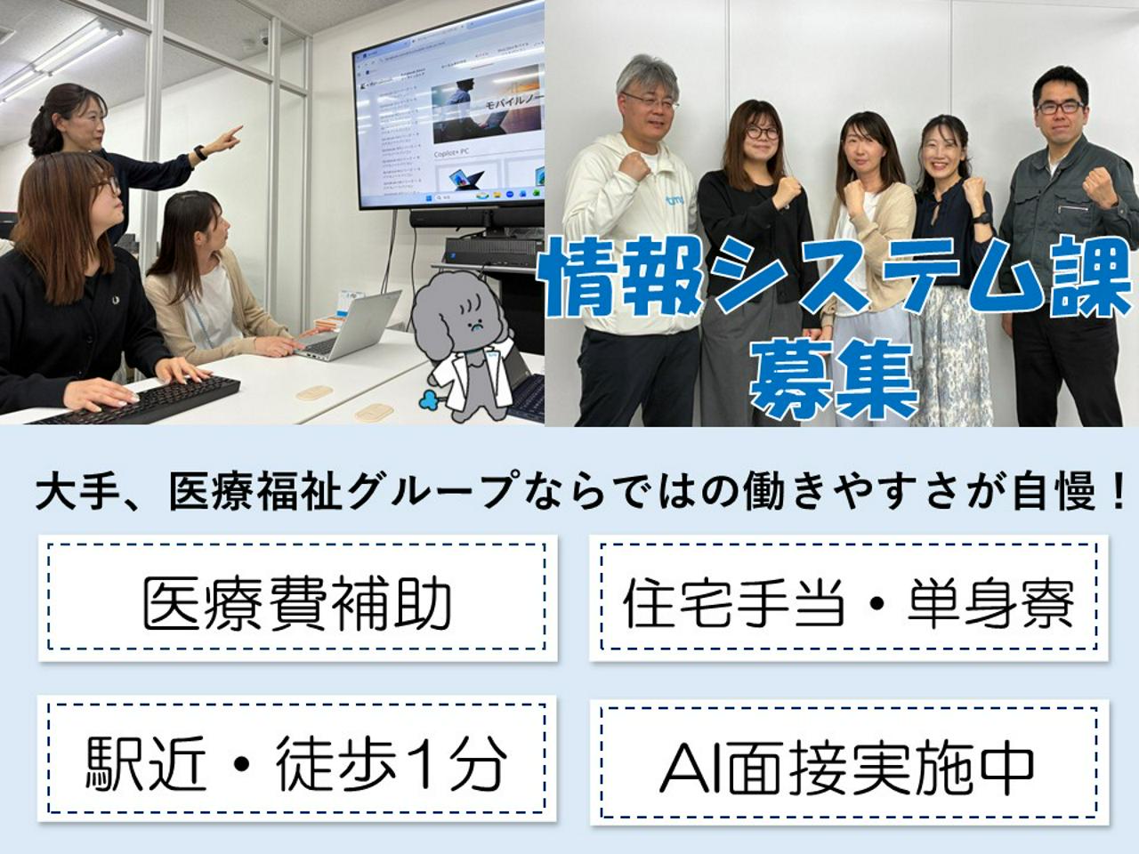 医療法人社団桐和会 求人画像1