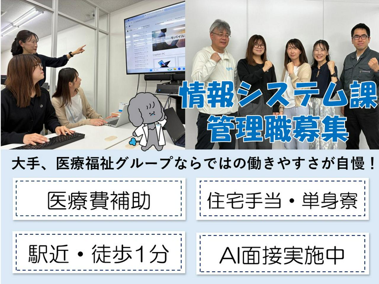 医療法人社団桐和会 求人画像1