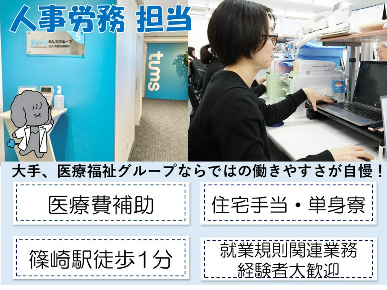 医療法人社団桐和会 求人画像1
