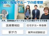 経理部