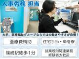 人事課（人事労務業務）