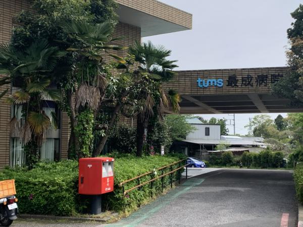 募集している求人：最成病院　医療事務