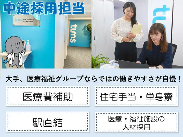 募集している求人：中途採用担当（一般～係長）