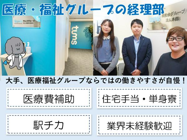 募集している求人：経理部