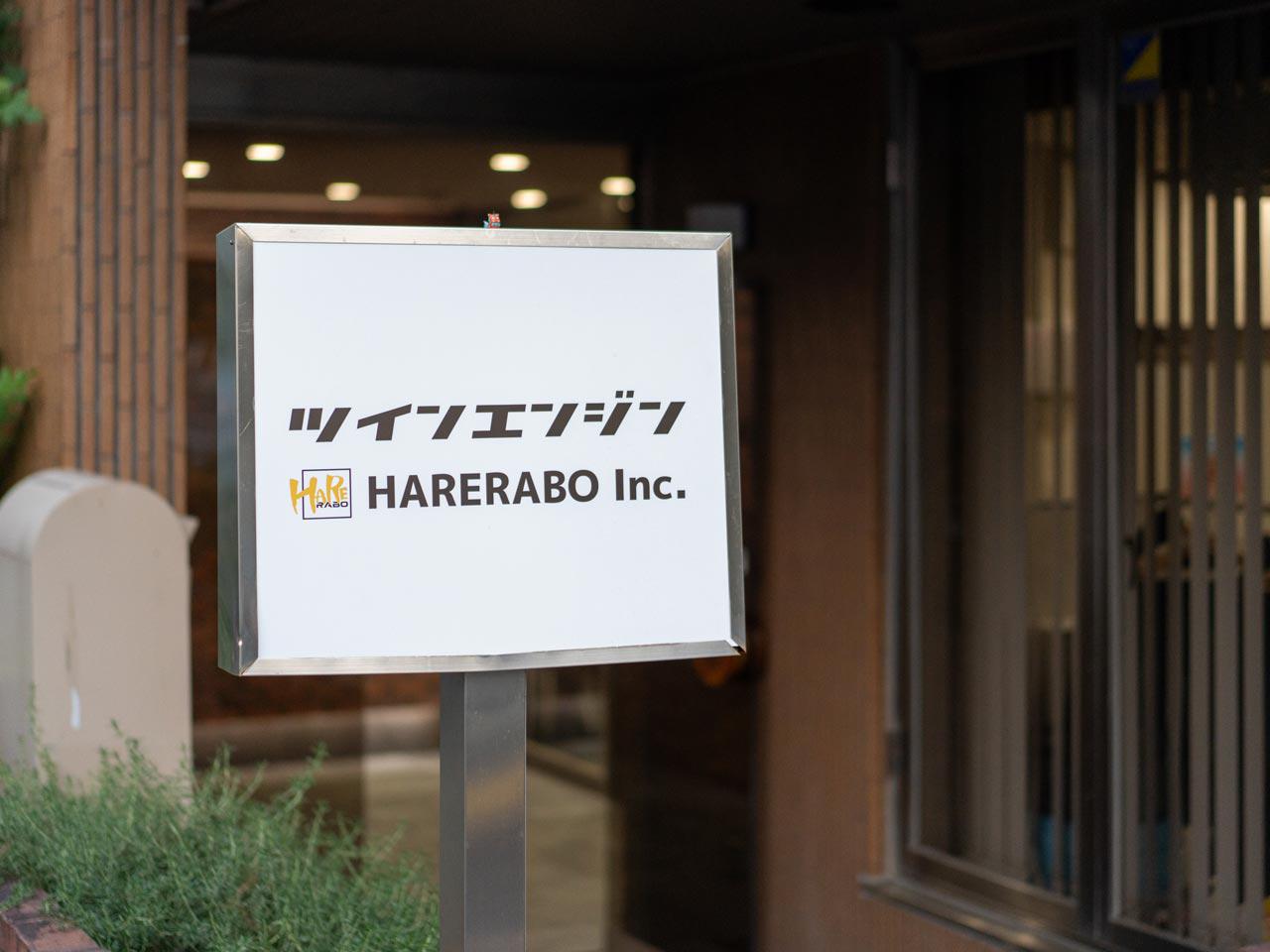 株式会社ツインエンジン 求人画像1