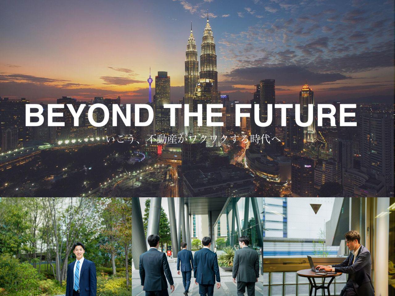 株式会社ビヨンドボーダーズ 求人画像1