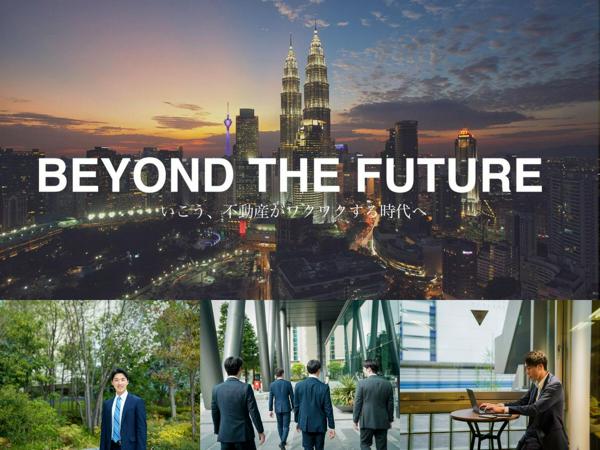 募集している求人：海外不動産コンサルタント/営業職