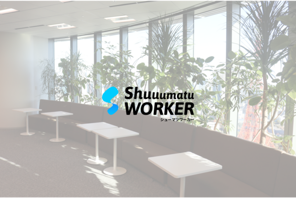 募集している求人：オープンポジション