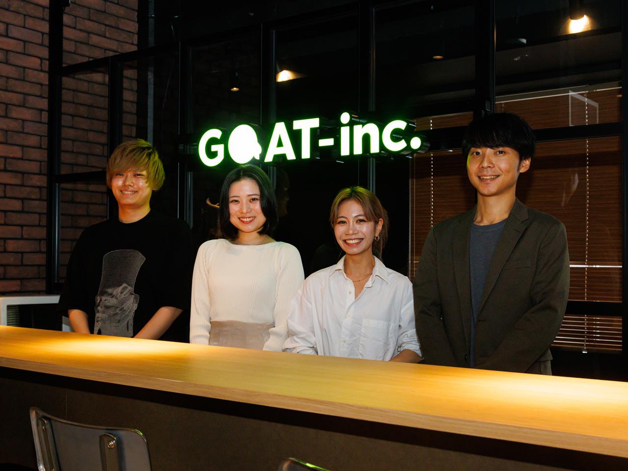 株式会社GOAT 求人画像1