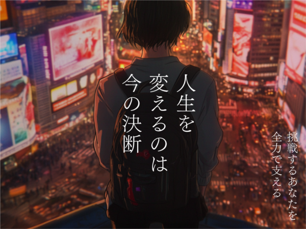 募集している求人：事務職（総務/人事労務/経理）