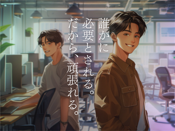 募集している求人：人事部