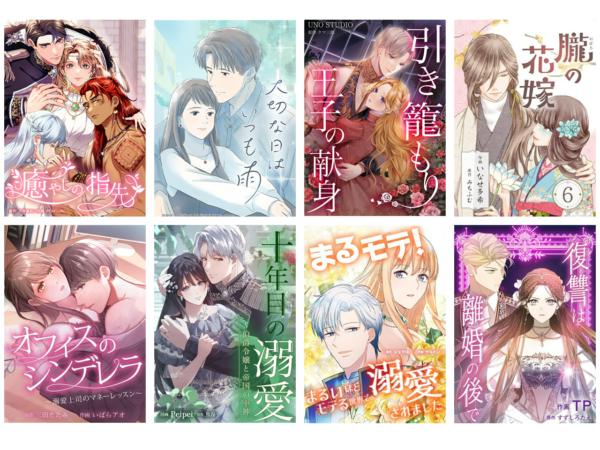 募集している求人：マンガ＆WEBTOON編集者