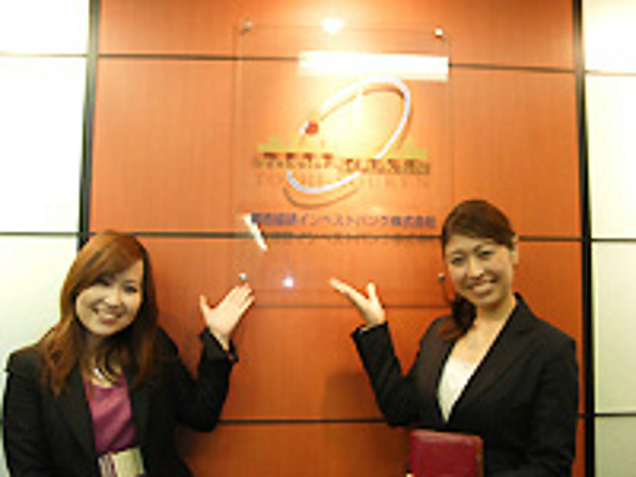 都市綜研インベストバンク株式会社 求人画像1