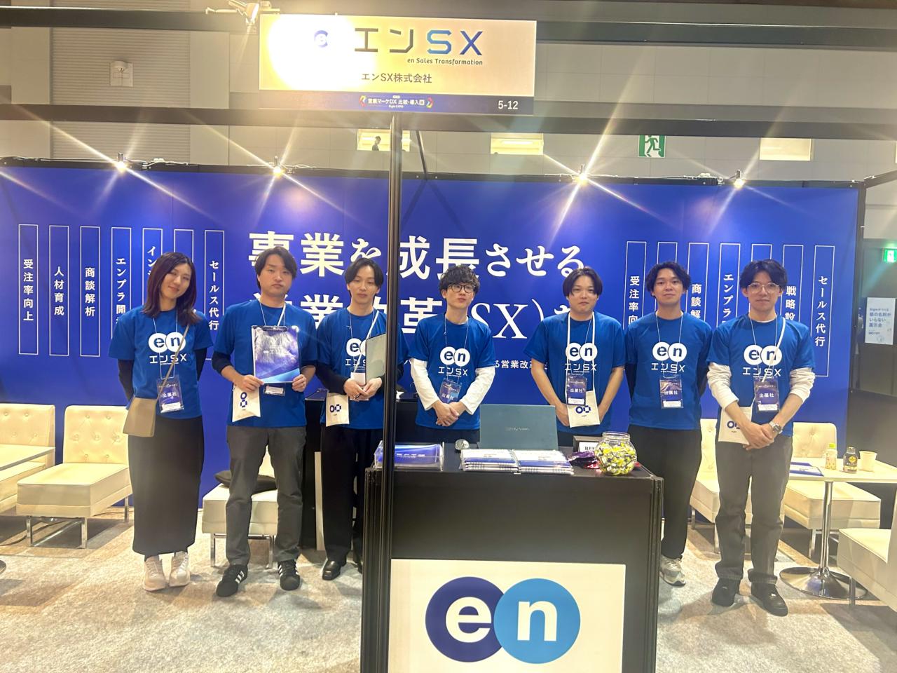 エンSX株式会社 求人画像1