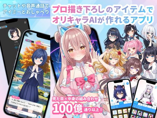 募集している求人：【Aimy】リードイラストレーター