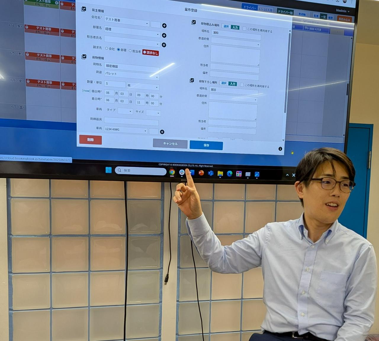 株式会社ブッキングブック 求人画像1