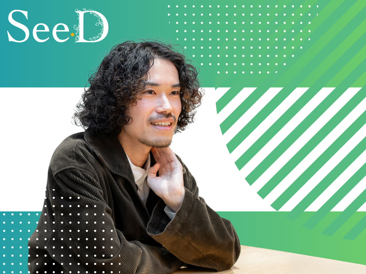 株式会社SeeD 求人画像1