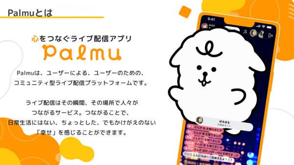 募集している求人：エンタメデザイナー