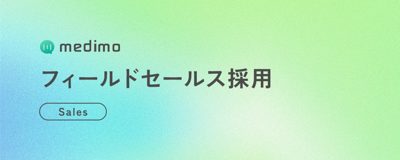 株式会社medimo 求人画像1