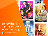 電子コミック編集（経験者）
